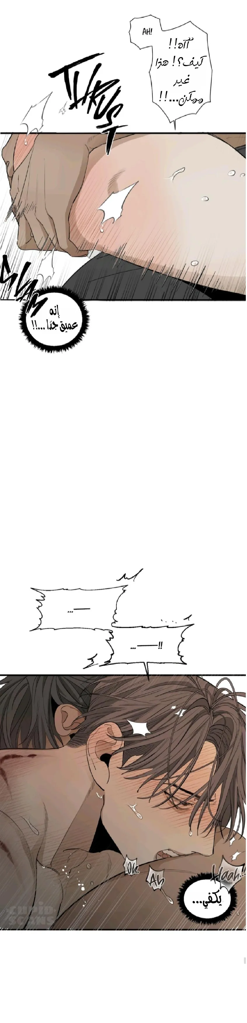 في الأعماق – الفصل 3 page 19